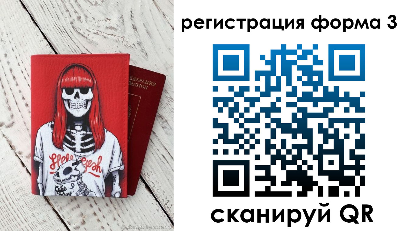прописка от собственника в Людиново